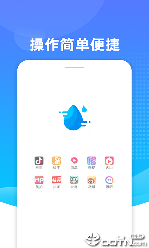 Biu去水印