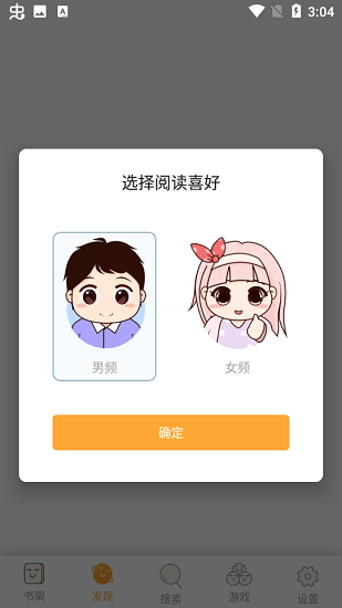 乐享免费小说