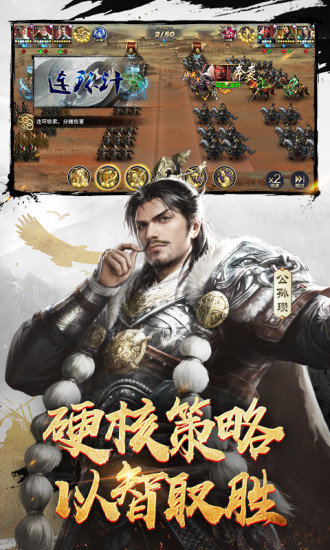 三十六计 三十六计