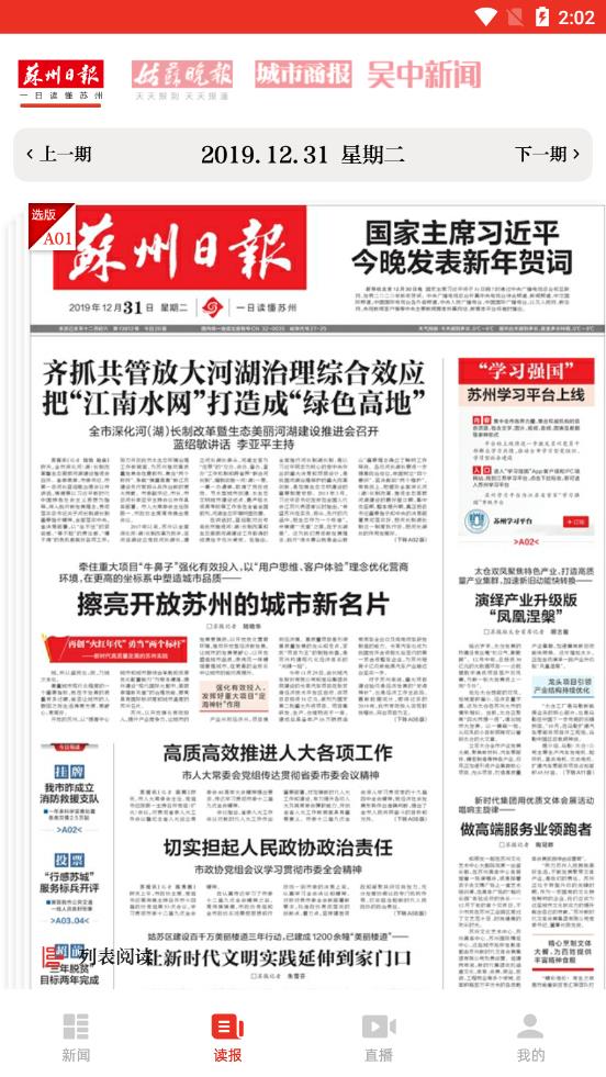 吴中融媒