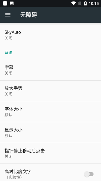 光遇skyauto(光遇自动弹琴软件)