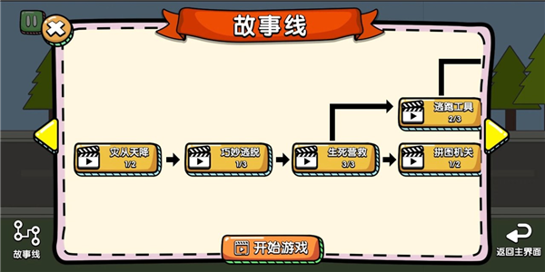 2345手机助手