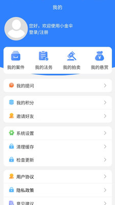 小金伞