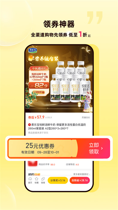 蜜源