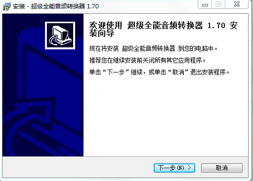 全能音频格式转换器