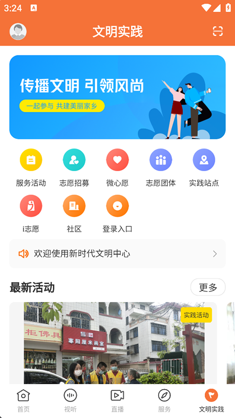 桔子新闻