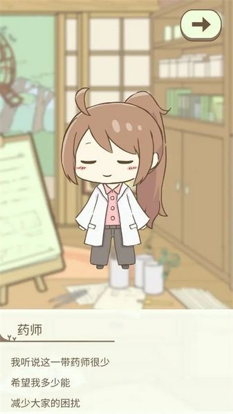 暖洋洋之森的药师中文版 (dragstore)简中版v1.0