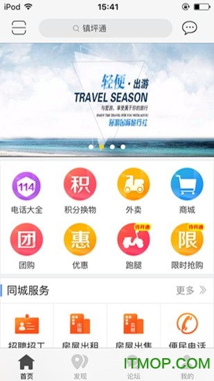 镇坪通