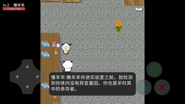 喜羊羊与灰太狼丧