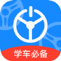 真实模拟驾驶考试