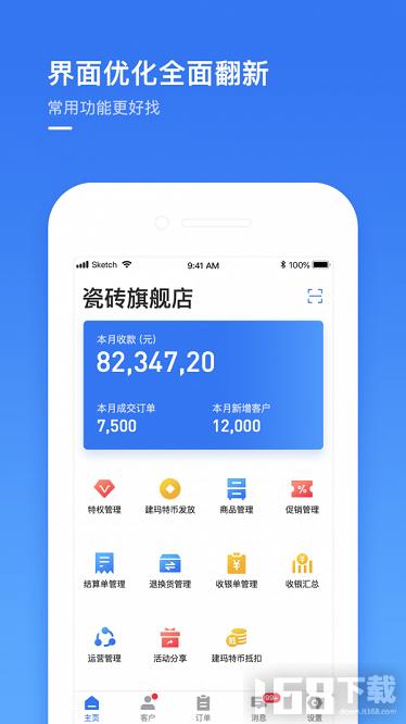 建玛特购商家