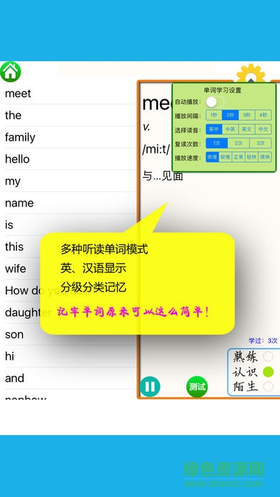 外研社英语词典