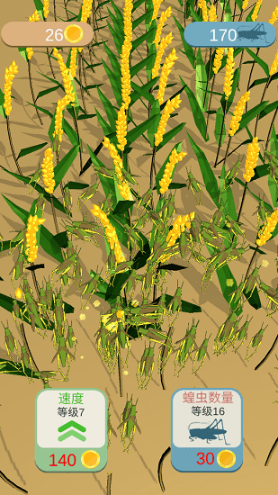 蝗灾模拟器