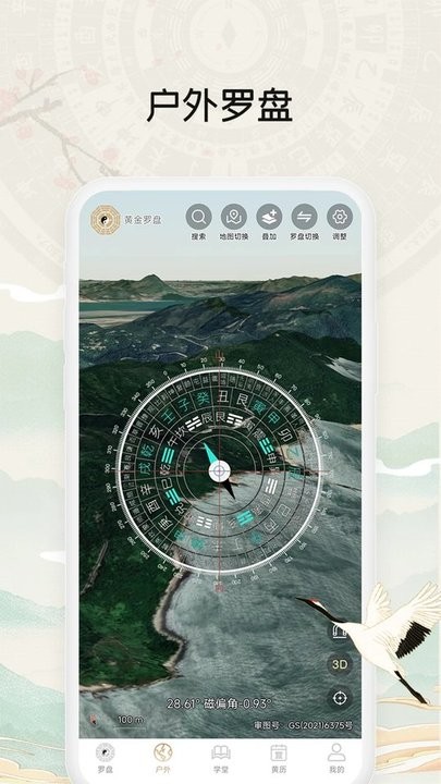 黄金罗盘2