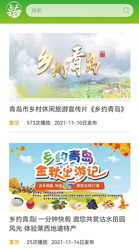 乡产青岛