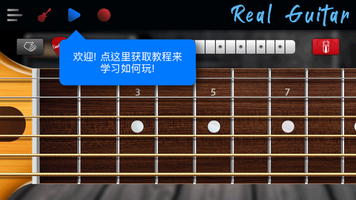 真实吉他模拟器手机版(Real Guitar)