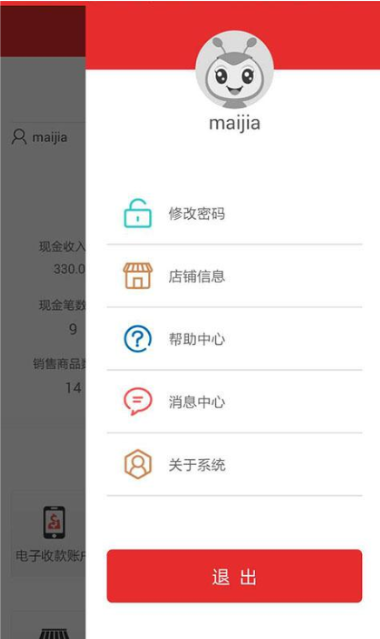 蚂蚁掌柜