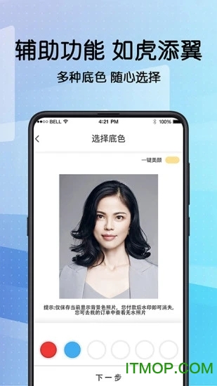 毕业证件照
