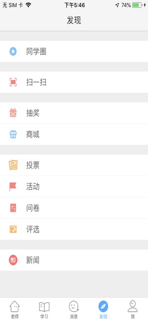 福建网教通