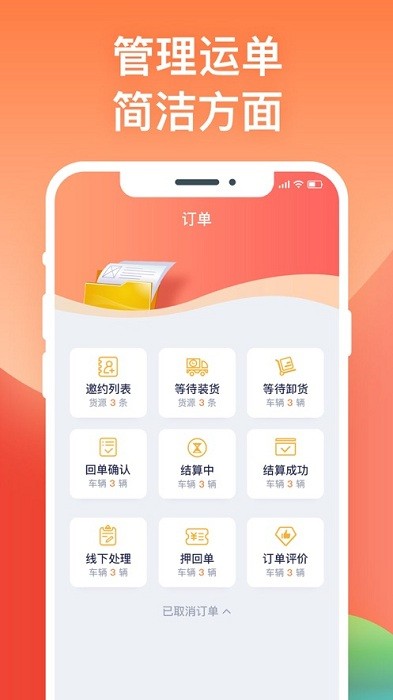 途悠通V2车主端