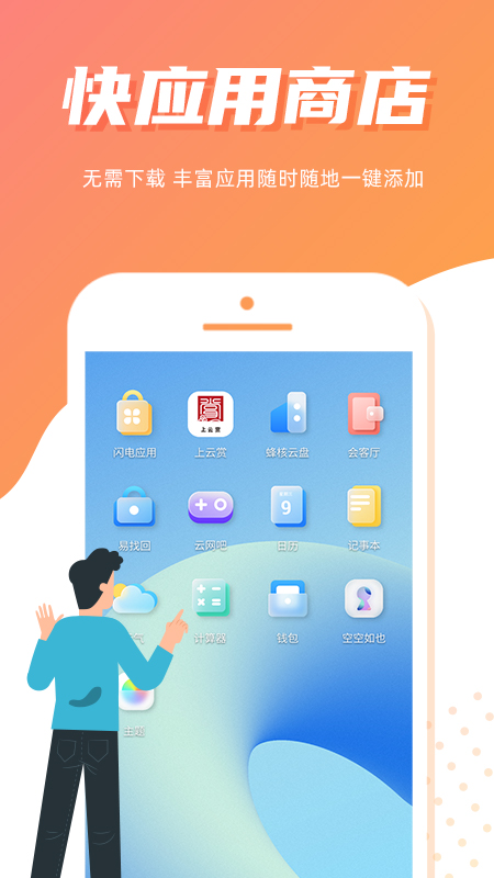 蜂核app