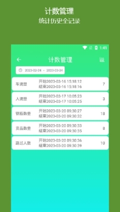 计数器