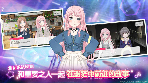 梦想协奏曲少女乐团派对游戏