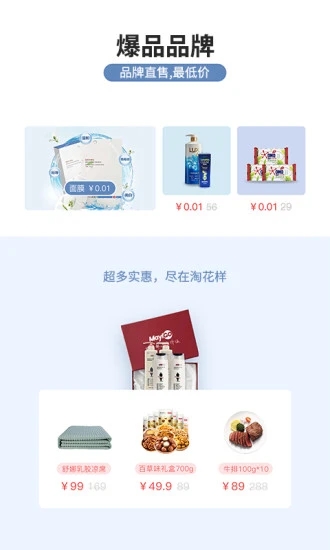 淘花样