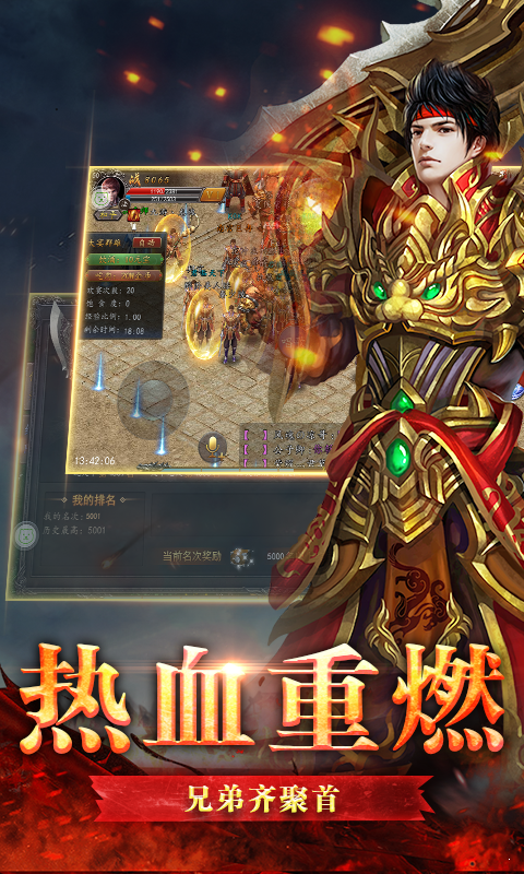 热血龙皇抖音版