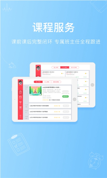 火花思维家长端 安卓版v2.2.1