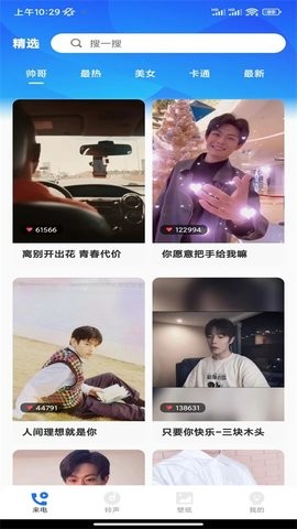 免费来电多多