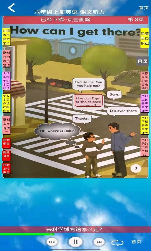 PEP六年级英语上册