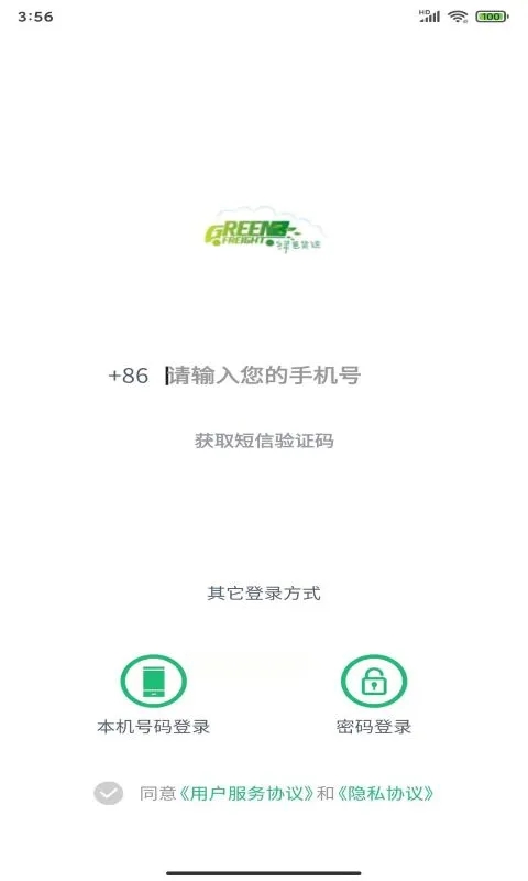 粤城配