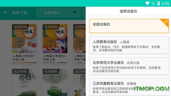 神童家校云