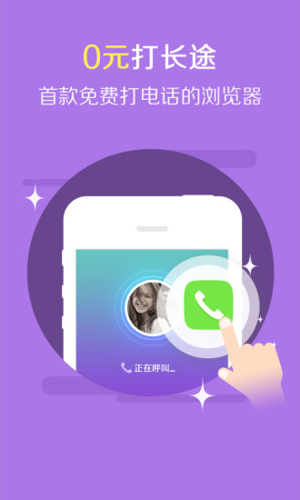 2345浏览器官方下载
