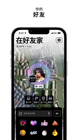 zenly位置器