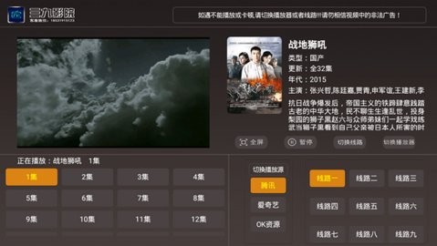 三九影院至尊版