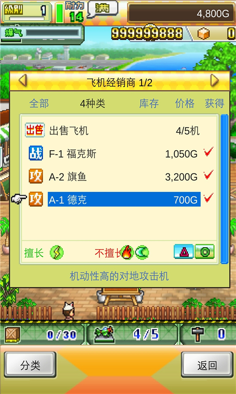蓝天飞行队物语