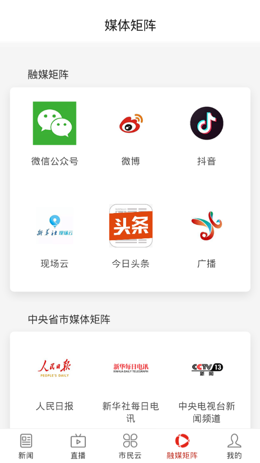 绛县融媒