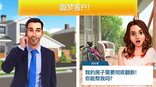房产兄弟家居设计破解版 修改版v3.8.3g