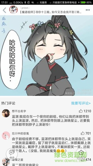 柚次元