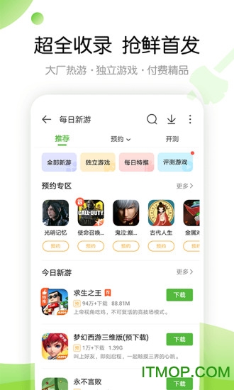 4399游戏盒