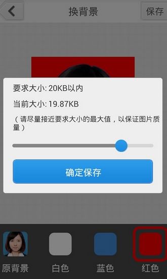 光影报名照app 最新版V1.0.2