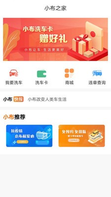 小布之家
