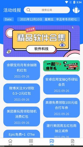 浩瀚软件库