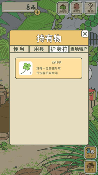 旅行青蛙安卓