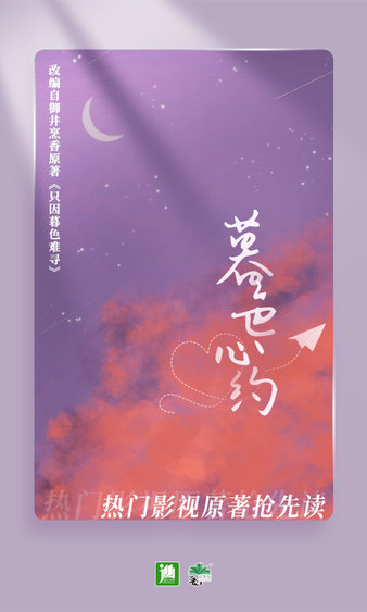 晋江文学城手机官网