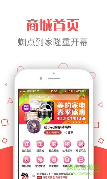 蜘点生活