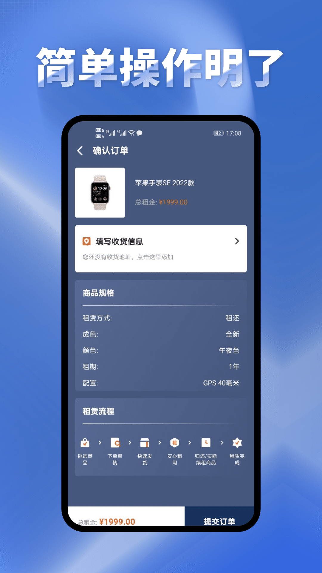租表