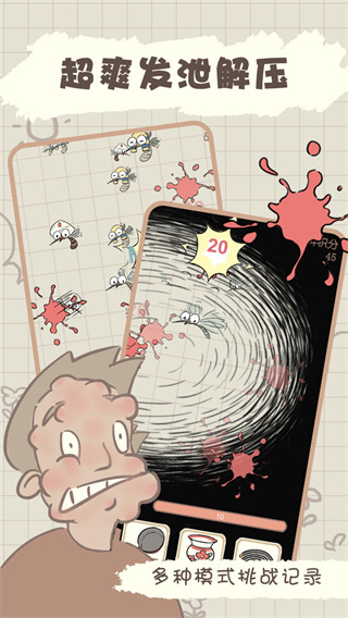 夏日大作战迅雷